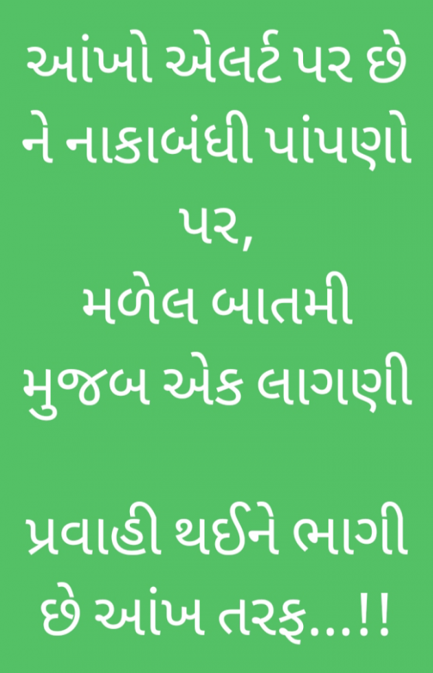 Gujarati Romance by Prashant : 111797041