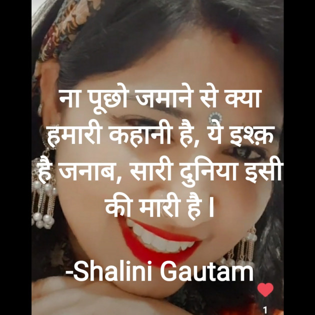 Hindi Whatsapp-Status by Shalini Gautam : 111797090