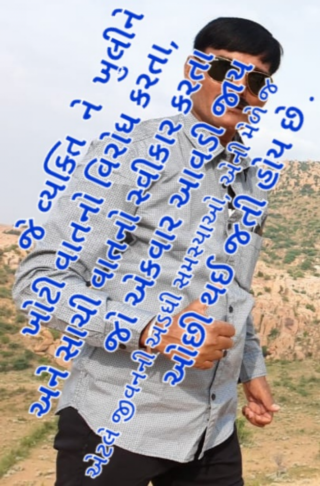 Gujarati Thought by Shailesh Joshi : 111797091