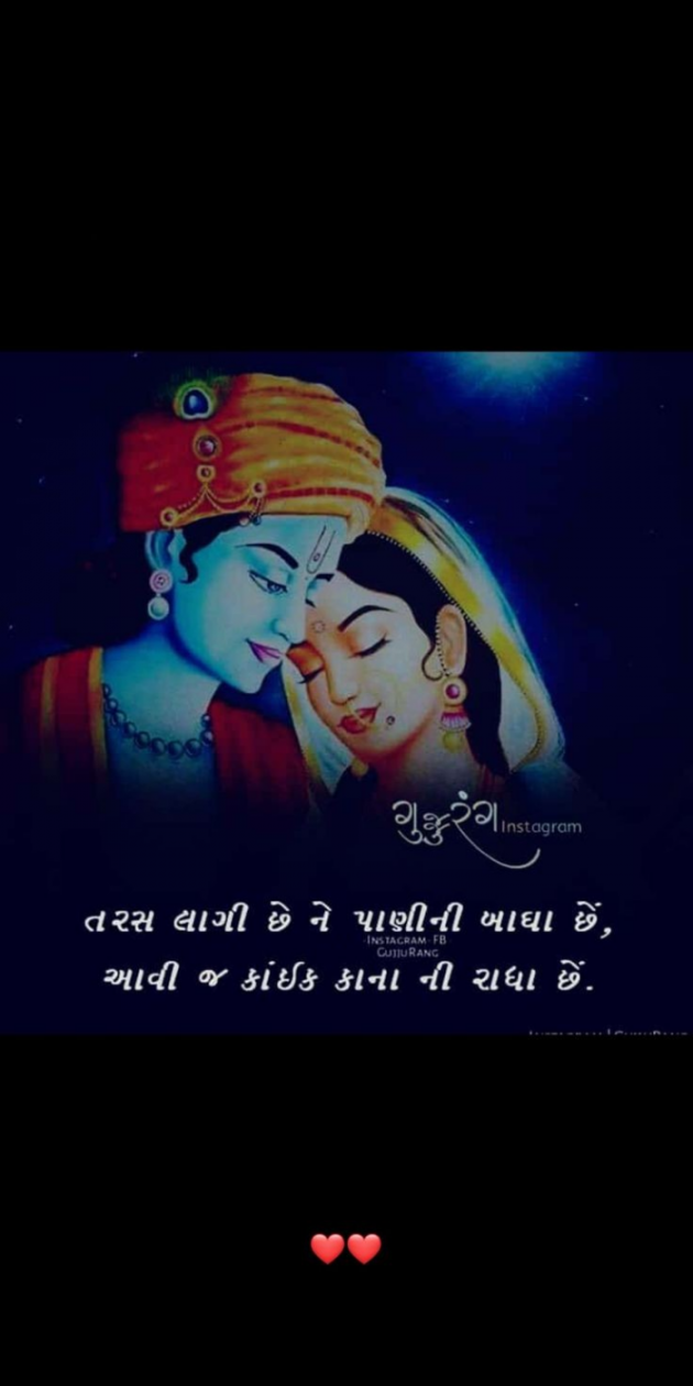 Gujarati Shayri by Balkrishna patel : 111797123