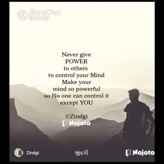 Gujarati Thought by Falguni Maurya Desai _જીંદગી_ : 111797133