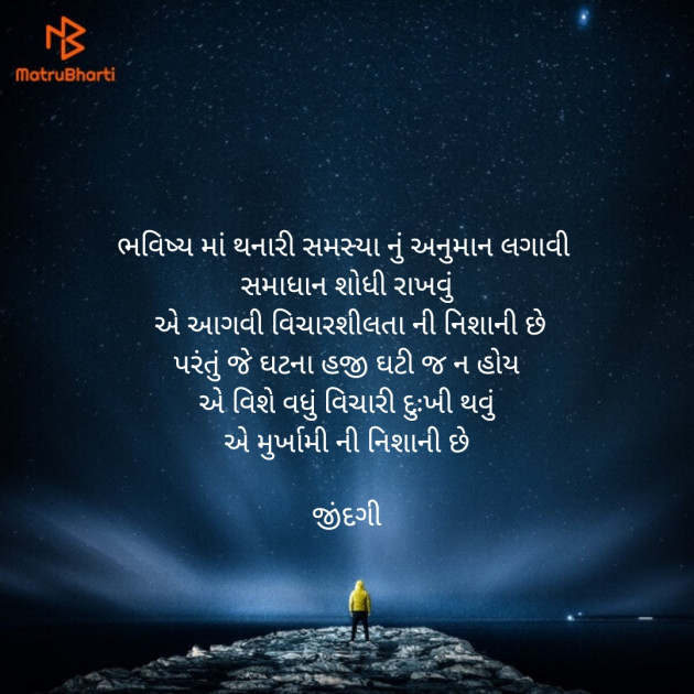 Gujarati Thought by Falguni Maurya Desai _જીંદગી_ : 111797135