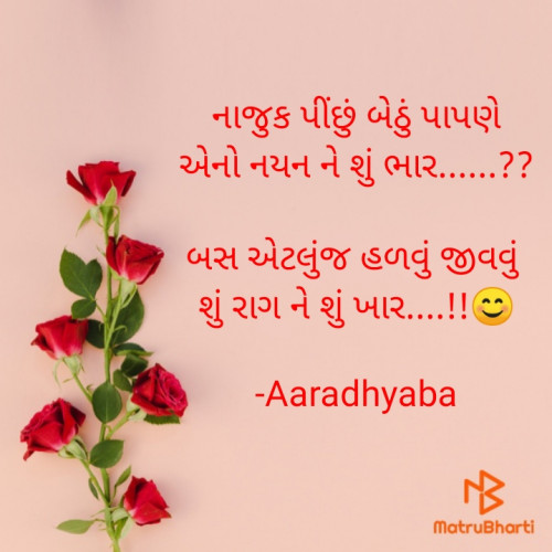 Post by Aaradhyaba on 06-Apr-2022 04:44pm