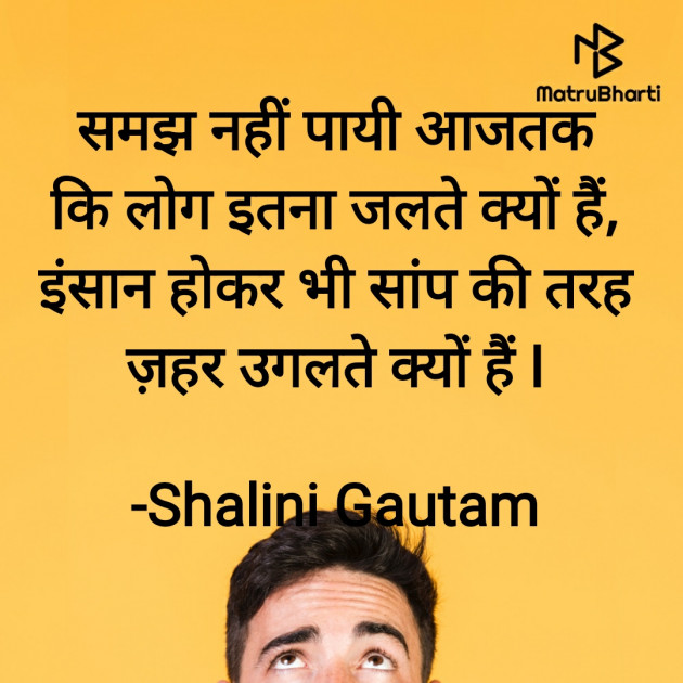 Hindi Whatsapp-Status by Shalini Gautam : 111797184