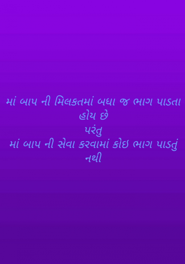 Gujarati Quotes by chandni bhojani : 111797189