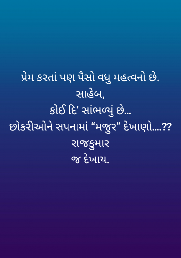 Gujarati Jokes by chandni bhojani : 111797190