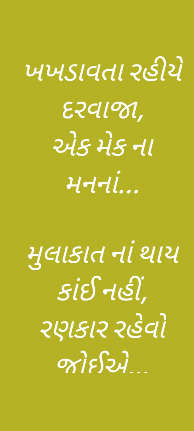 Gujarati Romance by Prashant : 111797191