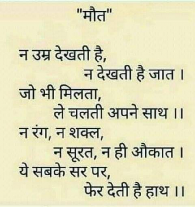 Gujarati Thought by RajniKant H.Joshi : 111797205
