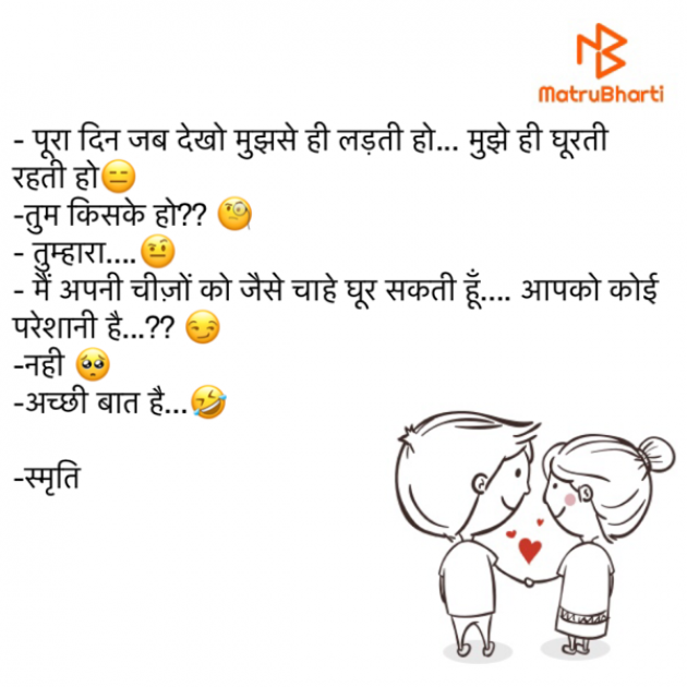 Hindi Funny by Samriti : 111797226