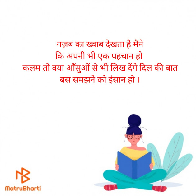 Hindi Thought by Emika Ease : 111797242