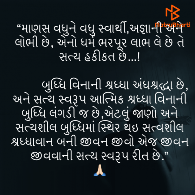 Gujarati Quotes by Umakant : 111797269