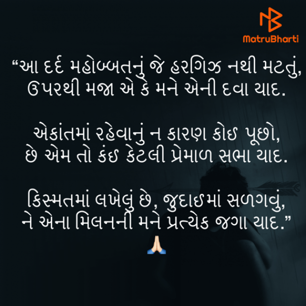 Gujarati Shayri by Umakant : 111797271