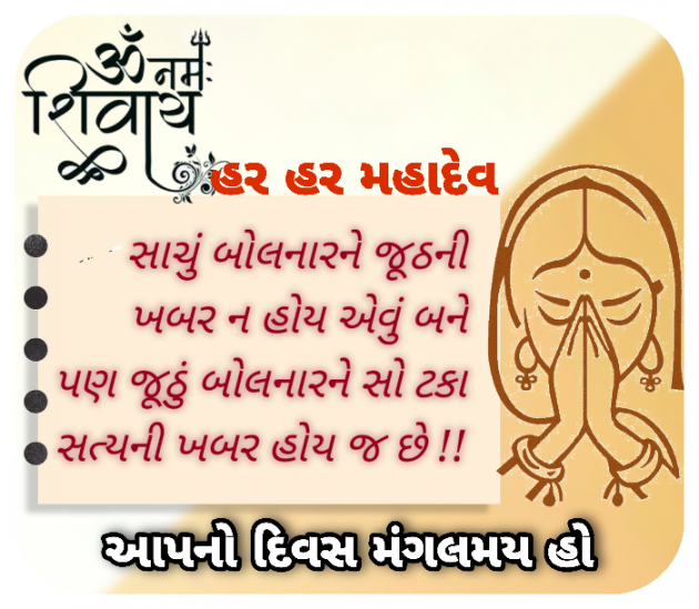 Gujarati Quotes by Mahendra : 111797284