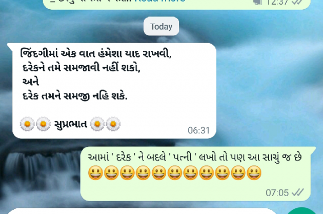 Gujarati Funny by Jatin Bhatt... NIJ : 111797292