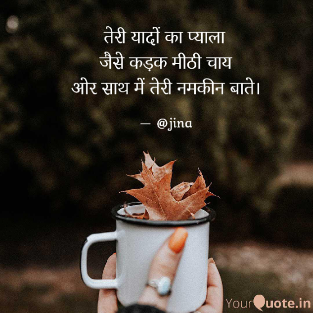 Gujarati Thought by Jina : 111797318