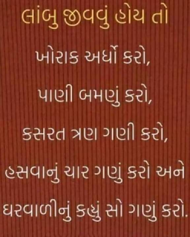 Gujarati Motivational by Kalpesh Patel : 111797345