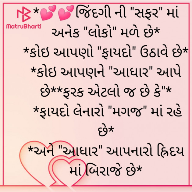 Gujarati Quotes by Deepak Vyas : 111797352