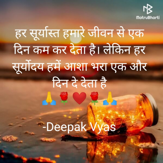 Hindi Motivational by Deepak Vyas : 111797363