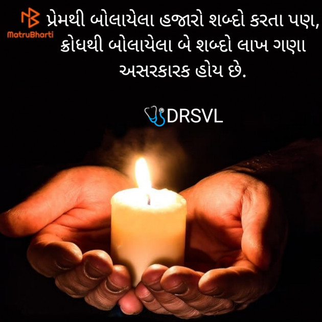 Gujarati Quotes by Sajan Limbachiya : 111797373