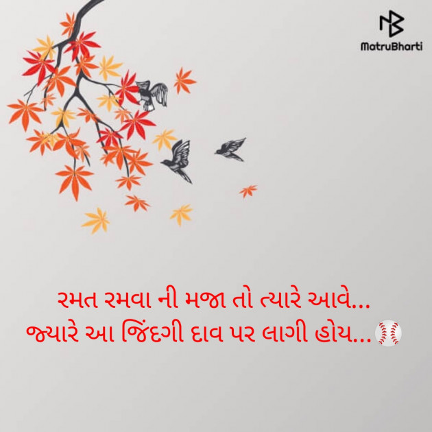 Gujarati Thought by Sajan Limbachiya : 111797385