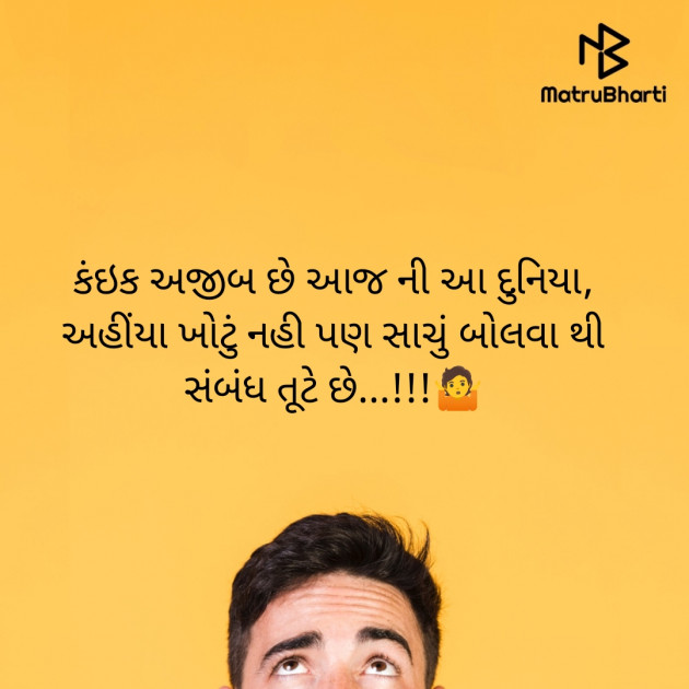 Gujarati Quotes by Sajan Limbachiya : 111797387