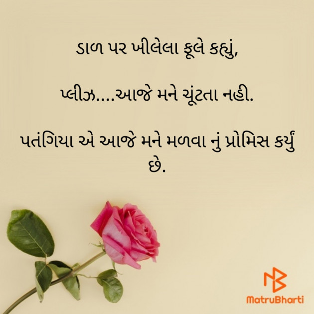 Gujarati Thought by Sajan Limbachiya : 111797388