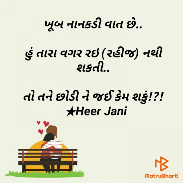 Gujarati Questions by Heer Jani : 111797389