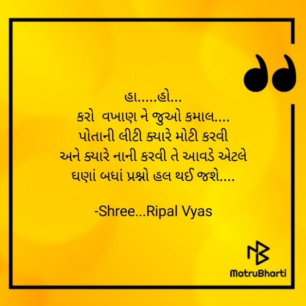 Gujarati Quotes by Shree...Ripal Vyas : 111797391