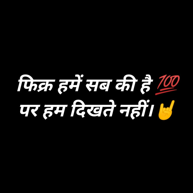 Hindi Motivational by Sangeeta Choudhary : 111797397