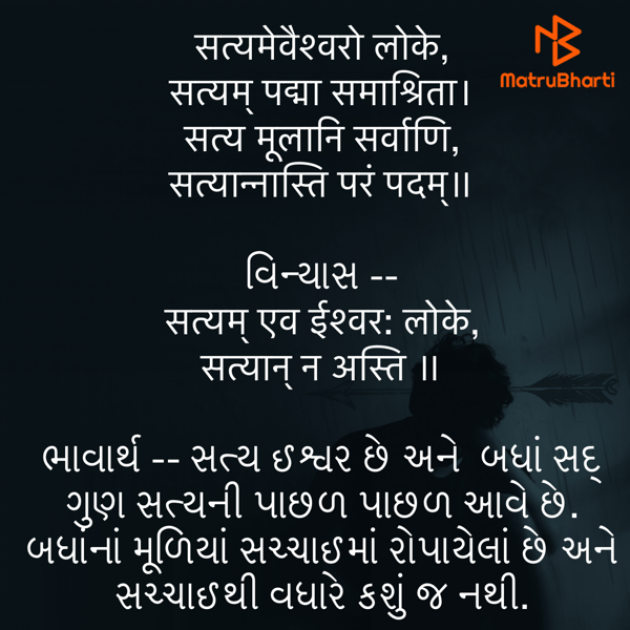 Gujarati Quotes by Umakant : 111797414