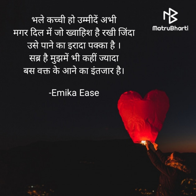 Hindi Motivational by Emika Ease : 111797460