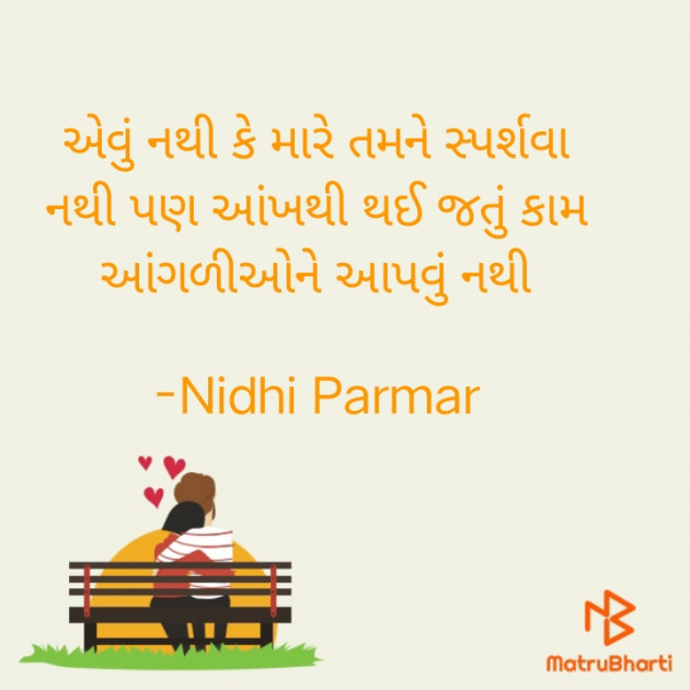 Gujarati Whatsapp-Status by Nidhi Parmar : 111797500