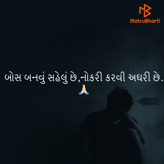 Gujarati Quotes by Umakant : 111797508