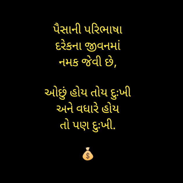 Gujarati Quotes by Sajan Limbachiya : 111797538