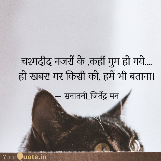 Hindi Whatsapp-Status by सनातनी_जितेंद्र मन : 111797552