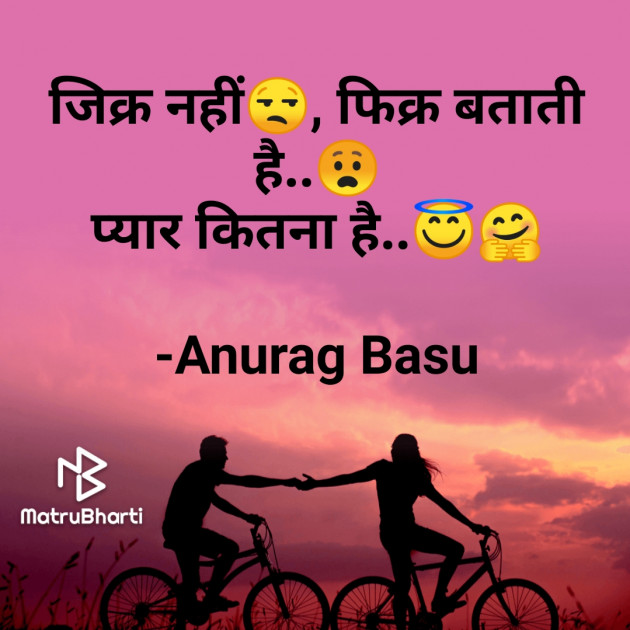 Hindi Blog by Anurag Basu : 111797555