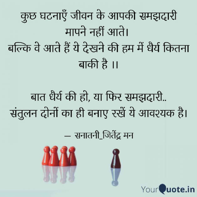 Hindi Quotes by सनातनी_जितेंद्र मन : 111797559
