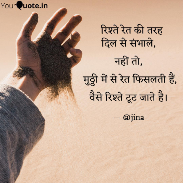 Gujarati Thought by Jina : 111797560