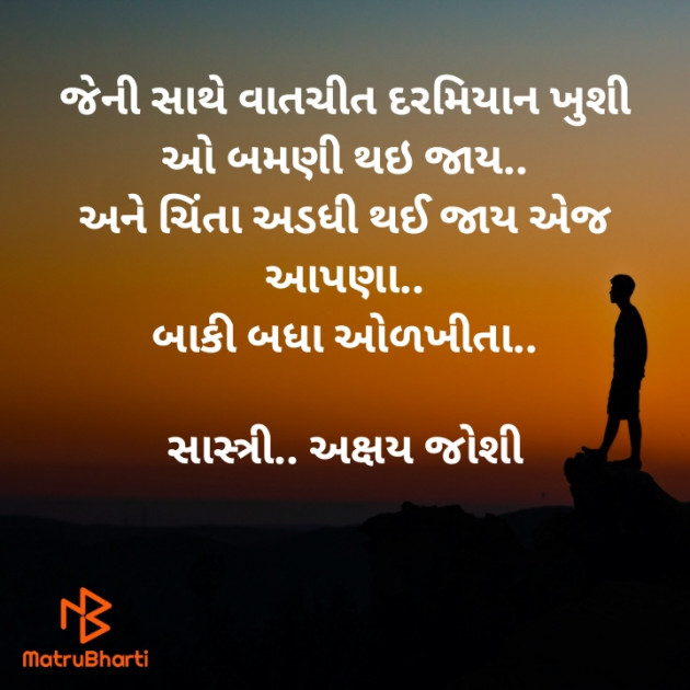 Gujarati Quotes by Bhumi Polara : 111797579