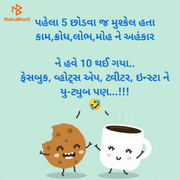 Gujarati Jokes by Sajan Limbachiya : 111797599