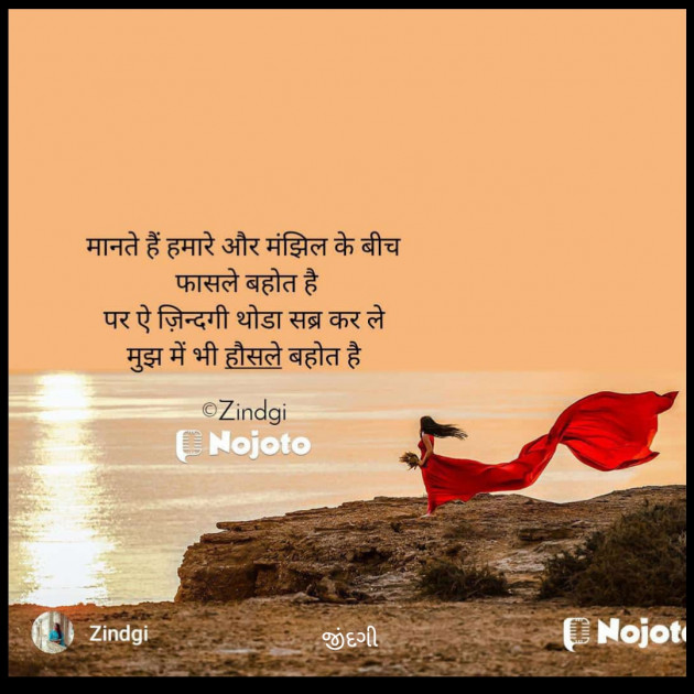 Gujarati Thought by Falguni Maurya Desai _જીંદગી_ : 111797608