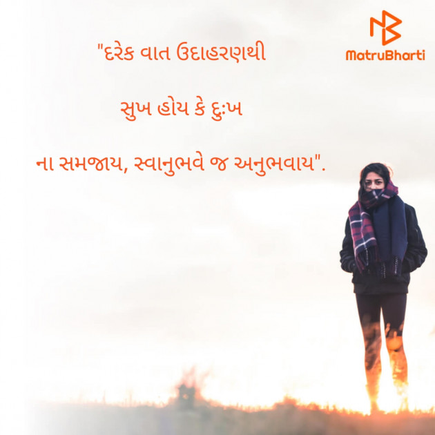 Gujarati Quotes by Sajan Limbachiya : 111797615