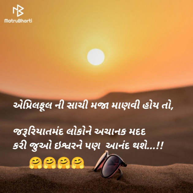 Gujarati Quotes by Sajan Limbachiya : 111797623