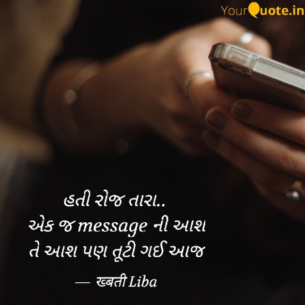 Gujarati Shayri by Hemali : 111797626
