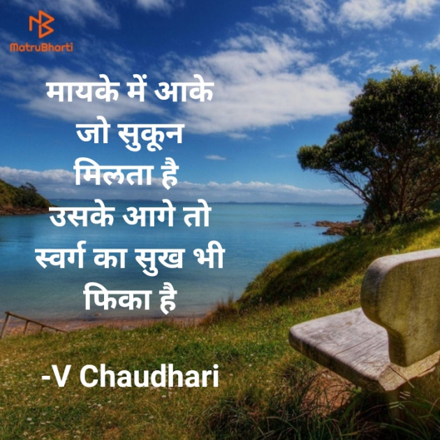 Hindi Microfiction by ️V Chaudhari : 111797642