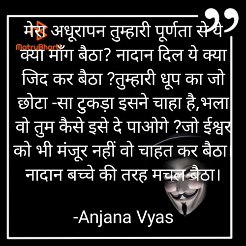 Post by Anjana Vyas on 08-Apr-2022 11:24pm