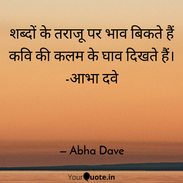 English Shayri by Abha Dave : 111797695