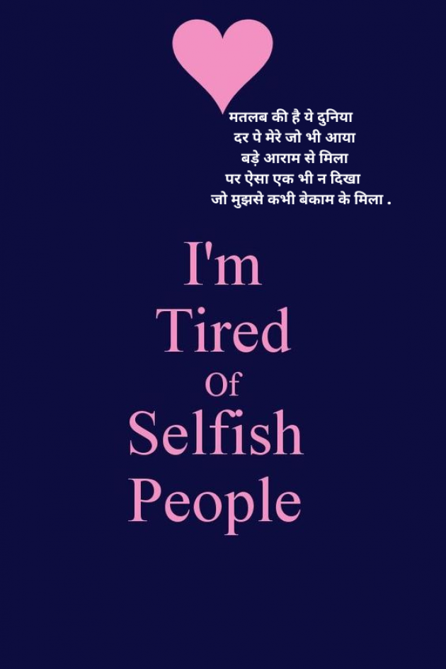 Hindi Thought by S Sinha : 111797721