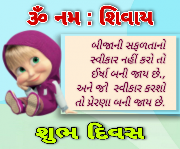 Gujarati Quotes by Mahendra : 111797756