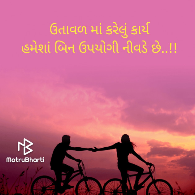 Gujarati Quotes by Sajan Limbachiya : 111797778